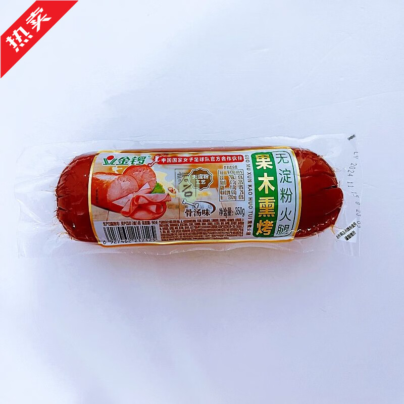 金锣开袋即食火腿金锣果木熏烤无淀粉火腿骨汤味350g即食熏烤火锅 金锣果木熏烤无淀粉火腿骨汤味350gX2根