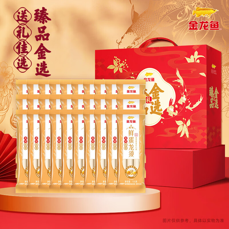 金龙鱼 鲜蛋龙须高钙 挂面100g*30袋 礼盒装 到手39.9元；折1.3/袋 - 线报酷