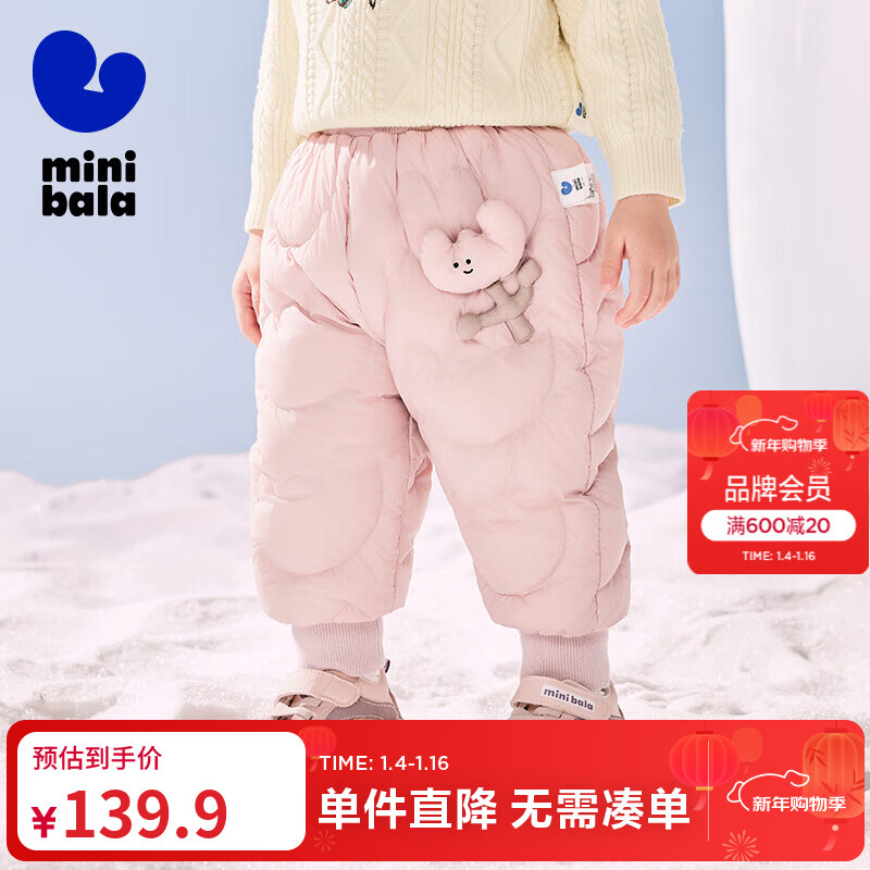 迷你巴拉儿童羽绒裤新款男女童宝宝外穿秋冬款白鸭绒保暖裤子【三防】 【三防拒水绒】蜜桃粉 90 cm 充绒量22.1g