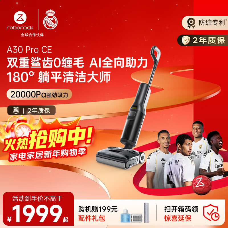 石头A30ProCE洗地机AI全向助力【0缠毛超薄躺平 高温除菌】扫地机器人自动清洗吸洗拖一体拖地
