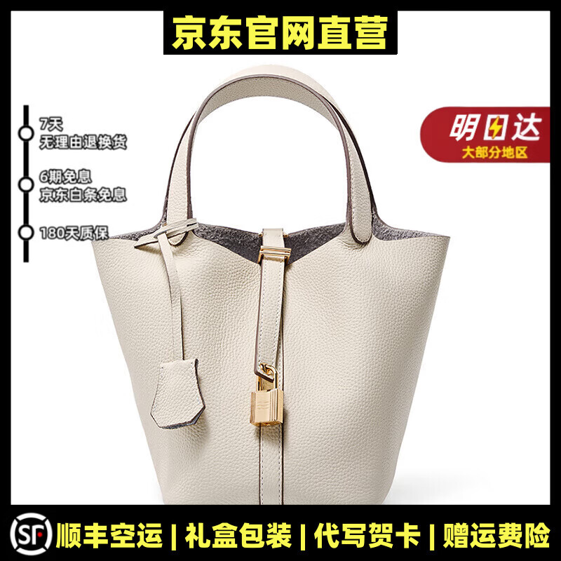 MOSPOKE轻奢真皮包包女包水桶包菜篮子头层牛皮女手提包斜挎包 米白色【精美礼盒+礼袋】