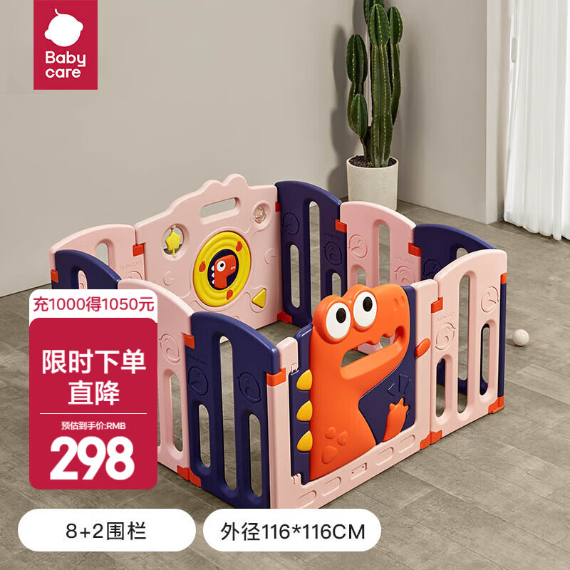 babycare ������ϷΧ�� 8+2pcs ������ ���ÿ������е� 298Ԫ