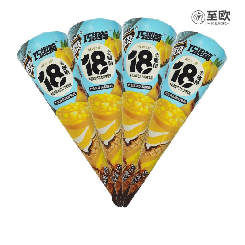 食芳溢20支蒙牛随变18度脆筒香草味甜筒雪糕随变脆筒70g冰激凌全国 随