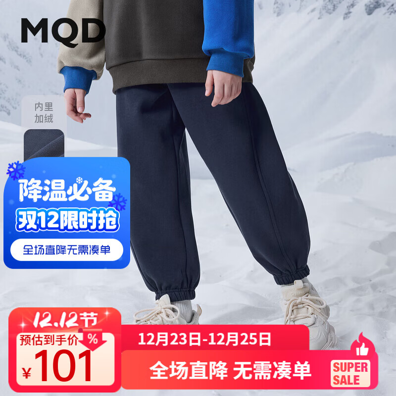 马骑顿（MQD）MQD冬季男大童潮酷休闲加绒运动卫裤针织裤 藏青 150