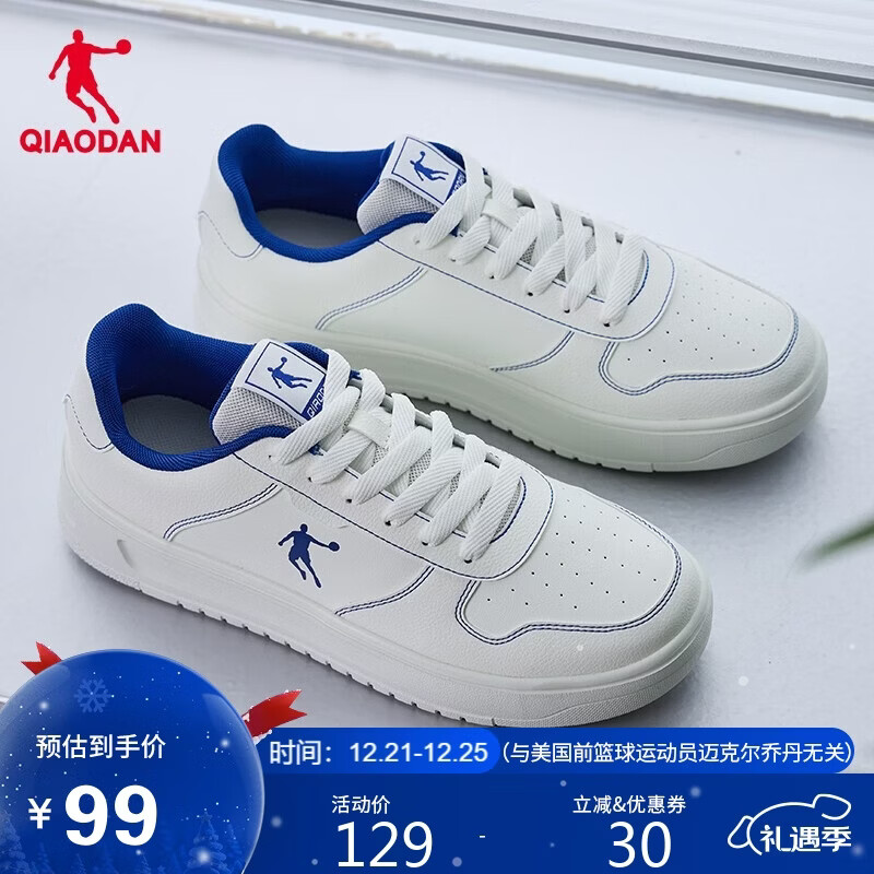 乔丹小白龙男鞋板鞋小白鞋男皮革面厚底增高休闲鞋子男款运动鞋