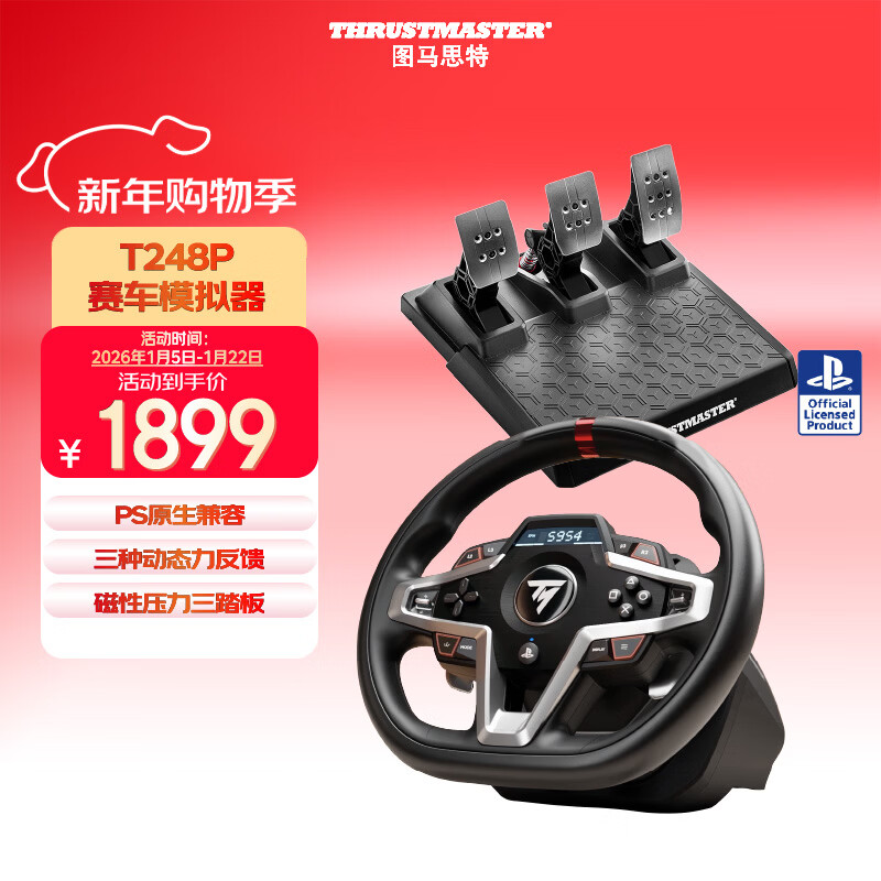 图马思特T248P方向盘赛车模拟驾驶游戏方向盘GT7赛车尘埃拉力赛F1地平线5 支持PS5/PS4/PC 