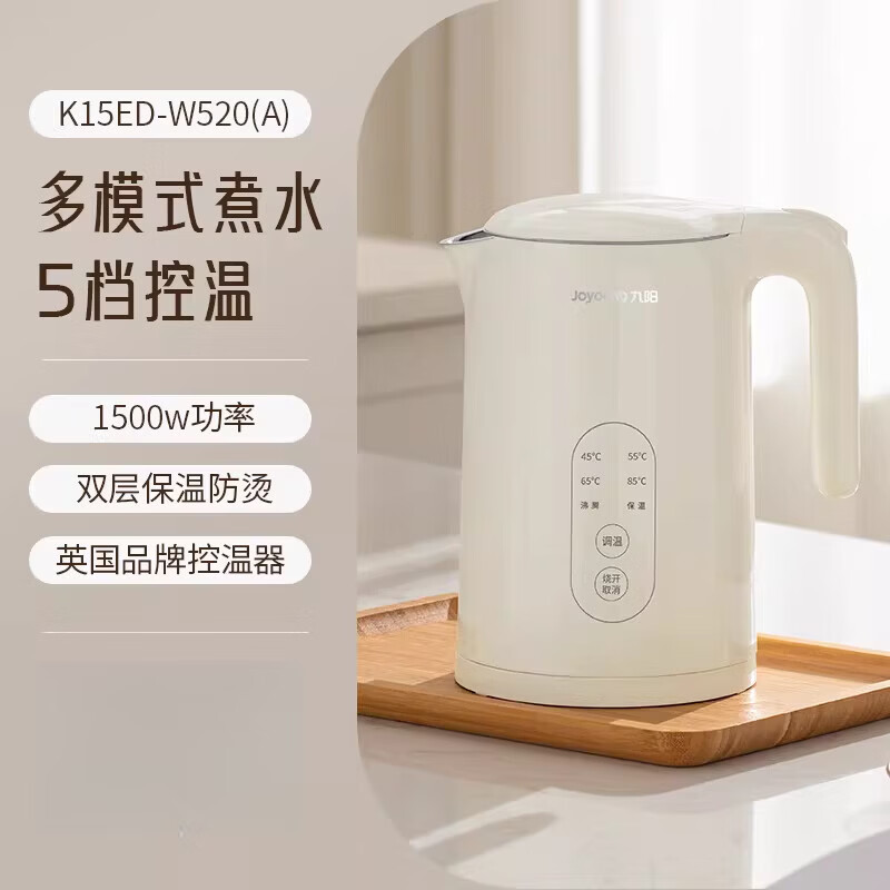 九阳（Joyoung）恒温电热水壶家用泡茶智能烧水壶保温一体全自动不锈钢开水壶 奶油白