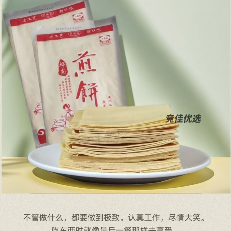 佳木斯桦南大煎饼大米玉米杂粮煎饼东北手工农家煎饼粗粮225g 玉米