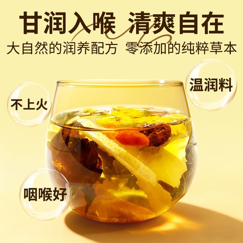 邮政农品胖大海罗汉果雪梨菊花枇杷茶嗓120g润养生花茶 胖大海罗汉果 120g*3盒