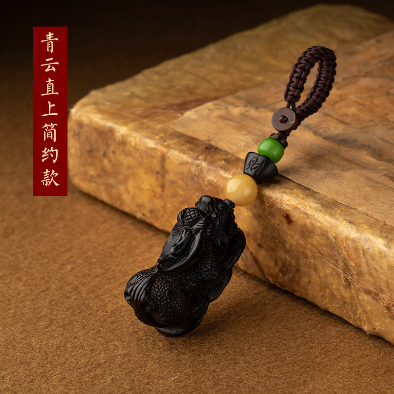 樸房手作黑檀木汽車鑰匙扣源貔貅鑰匙掛件男女創(chuàng)意禮品掛墜 財(cái)源簡約款