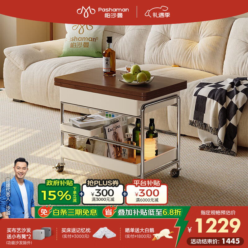 帕沙曼实木茶几家用客厅中古风小户型可移动折叠推车茶几沙发边几 3001 【常规款】实木折叠边几 【设计师新款】