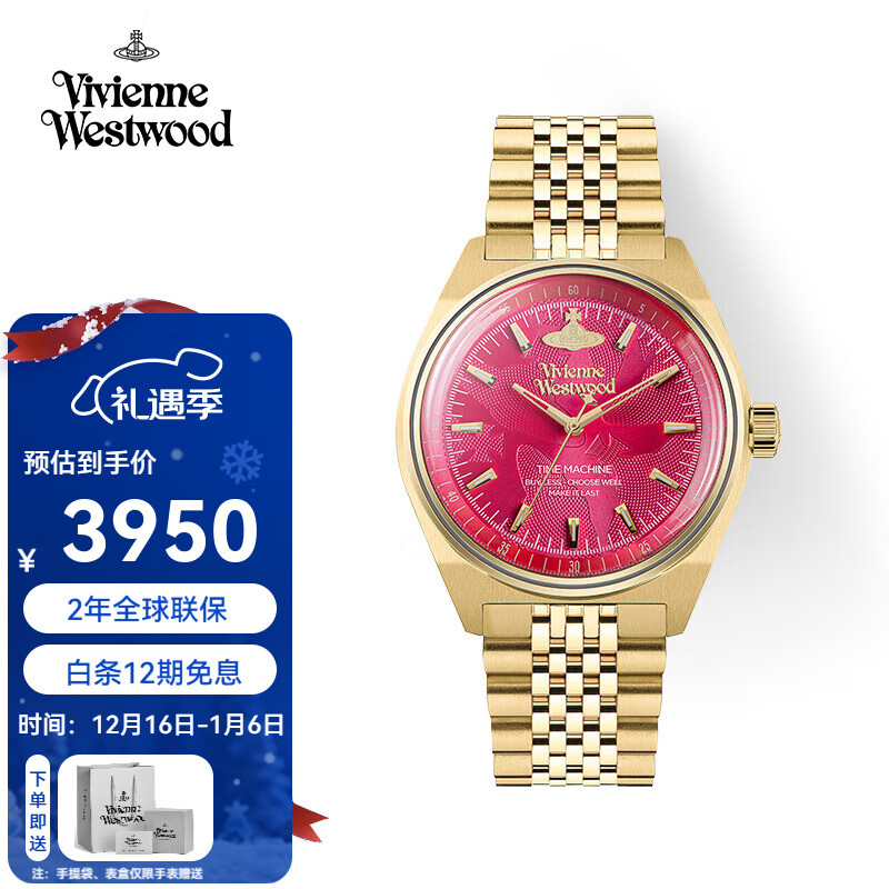 薇薇安·威斯特伍德西太后手表火龙果石英表情侣生日礼物送女友男友七夕情人节礼物 【红配金】火龙果 VV251RRGD 39