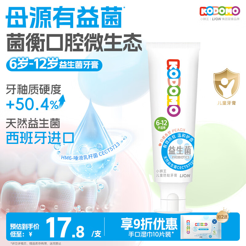 ʨ����Lion��Сʨ����������ͯ����6-12�꺬���������� ��������50g 10.42Ԫ