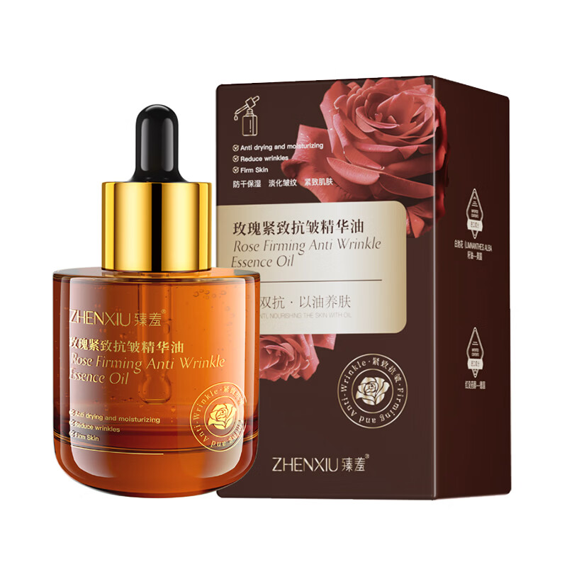 臻羞玫瑰精油烟酰胺双抗皱紧致以油养肤面部护肤精华油液圣诞生日礼物 1瓶30ml