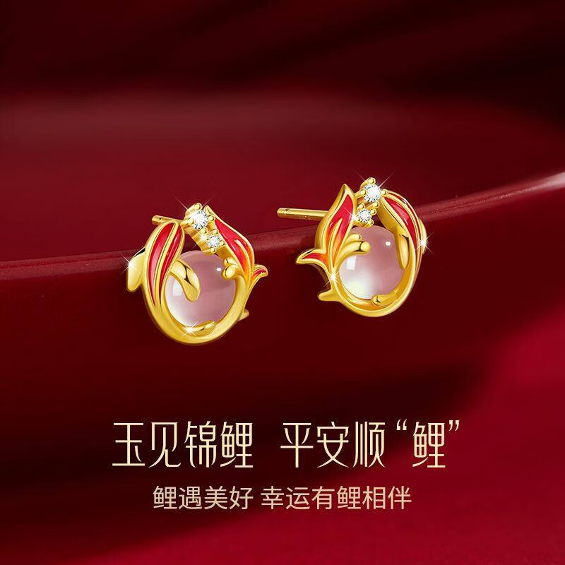 伊黛兒S925純銀幸運(yùn)錦鯉耳釘女新中式耳環(huán)輕奢高級(jí)感古風(fēng)玉髓琺瑯耳飾品 925銀幸運(yùn)錦鯉耳釘【禮盒+賀卡+證書(shū)】E4194