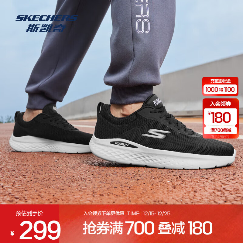 斯凯奇（Skechers）引跑者丨跑步鞋减震专业运动鞋轻便百搭透气男女健身耐磨慢跑鞋 男款-黑色/白色/BKW 42.5