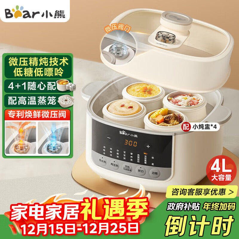 小熊 电炖锅4.1L家用
