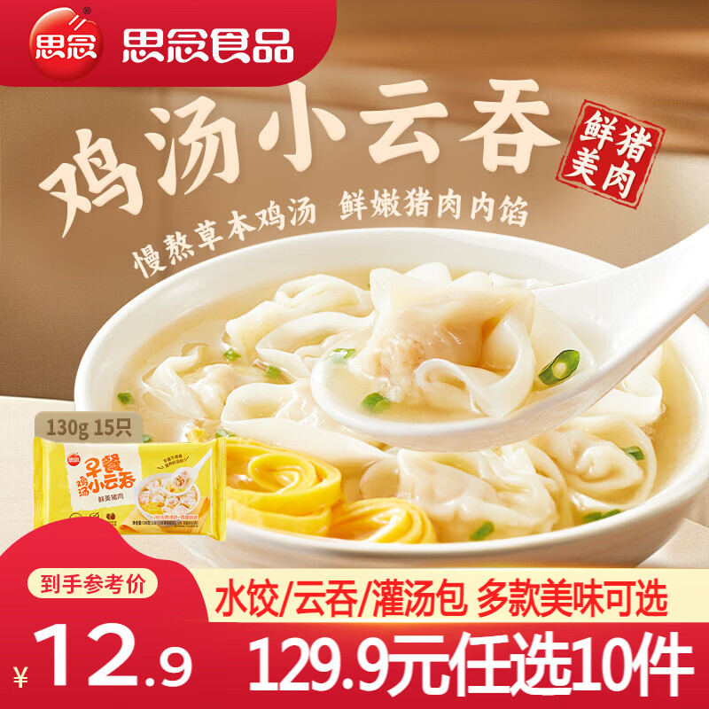 ˼����ţ��ˮ����ˮ��С���̱�Ƥ�����ͽ���С������ʳ ����С����130g 5.99Ԫ