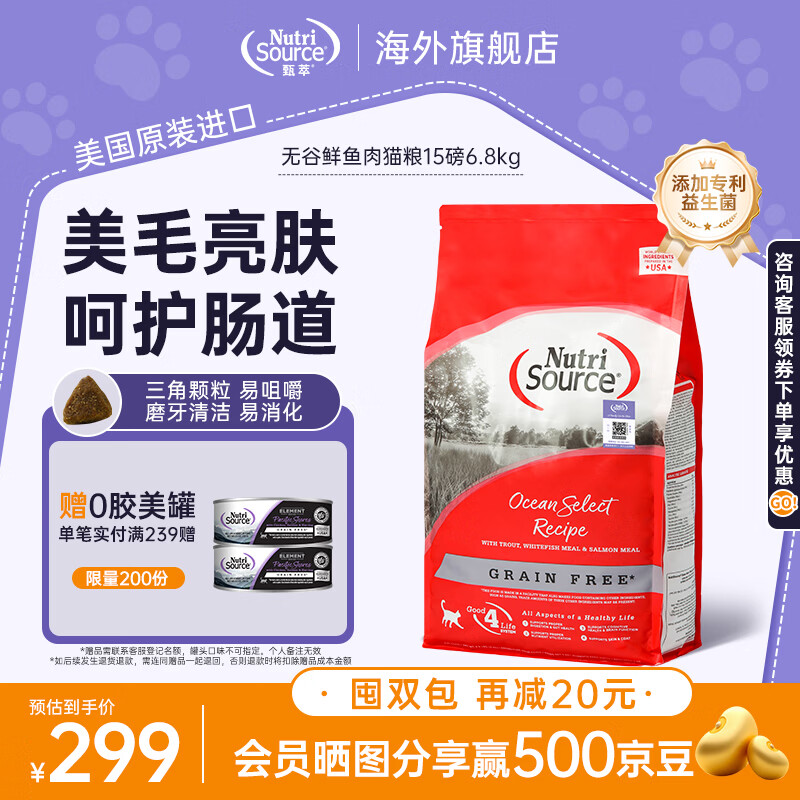 NUTRISOURCE��Ʒ���콢�����ͽ���è���޹ȼ�����è��èȫ�׶�������ͨ��è�� ���޹������⡿15��/6.8kg 189Ԫ