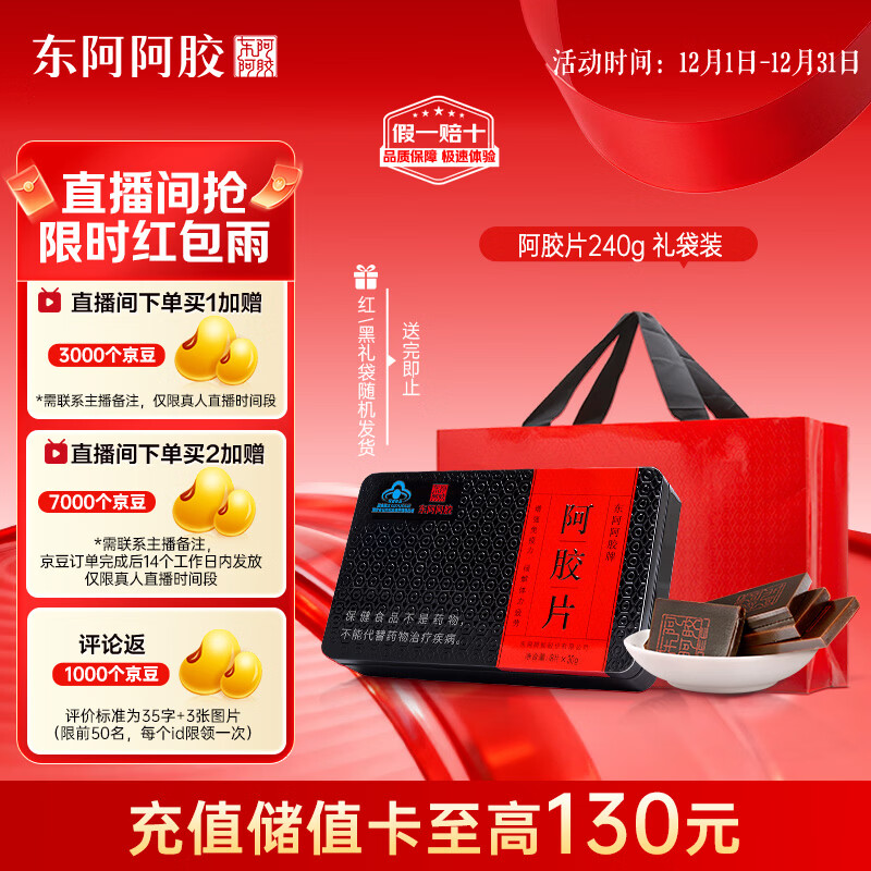 ������������Ƭ240g ������������װ ������ԭ�Ͻ���Ӫ��Ʒ�͸�ĸ���� 745.63Ԫ