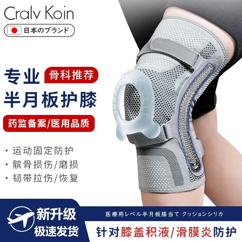 CRALVKOIN日本医用护膝半月板损伤滑膜炎专用保暖老寒腿膝关节膝盖套男女士