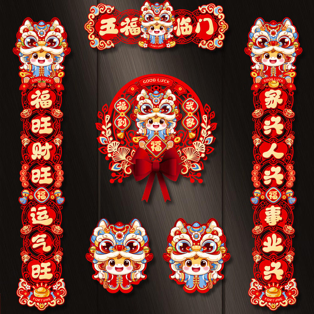 新新精艺毛毡马年对联春联新年对联2026年新款春节家用过年装饰福字大门联