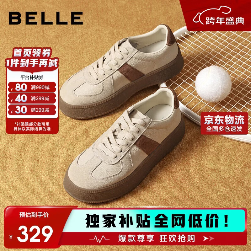 百丽板栗酥复古厚底增高德训鞋女2025新款拼色休闲鞋JD002CM5 棕色 36
