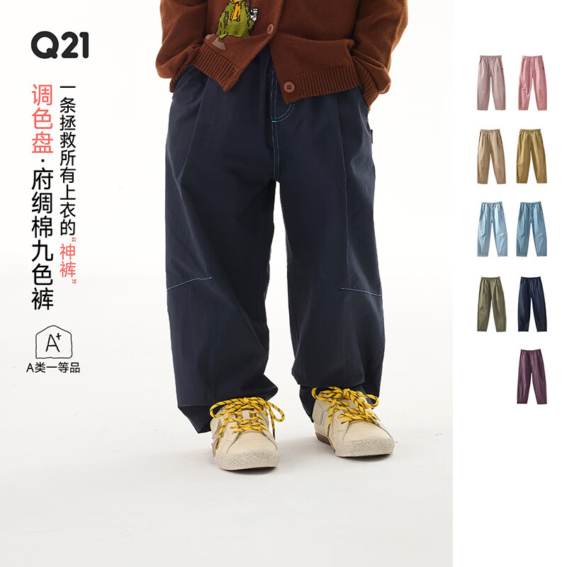 Q21【直播专享】纯棉府绸香蕉裤儿童长裤春季休闲裤男女童耐磨裤子 黄铜色 140 cm