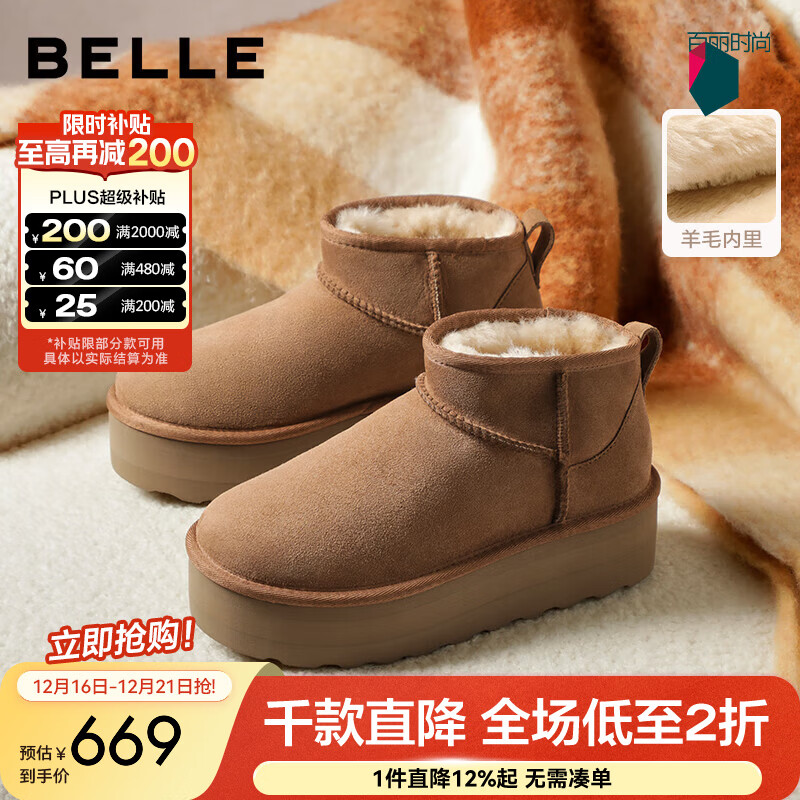 百丽（Belle）复古厚底增高雪地靴女2025冬新舒适保暖百搭短靴B2931DD5 棕色 37 (235mm)