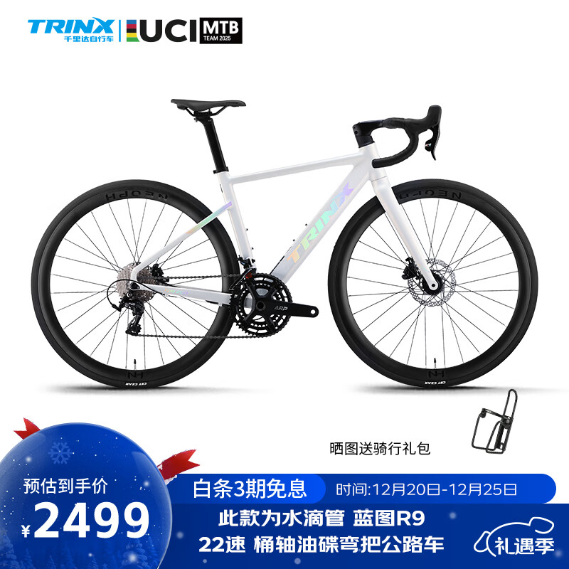 千里达龙卷风700蓝图R9桶轴22速油压碟刹骑行公路车自行车成年人男女 龙卷风700-水滴座管 22速 远峰蓝 700C*500mm适175-180cm左右