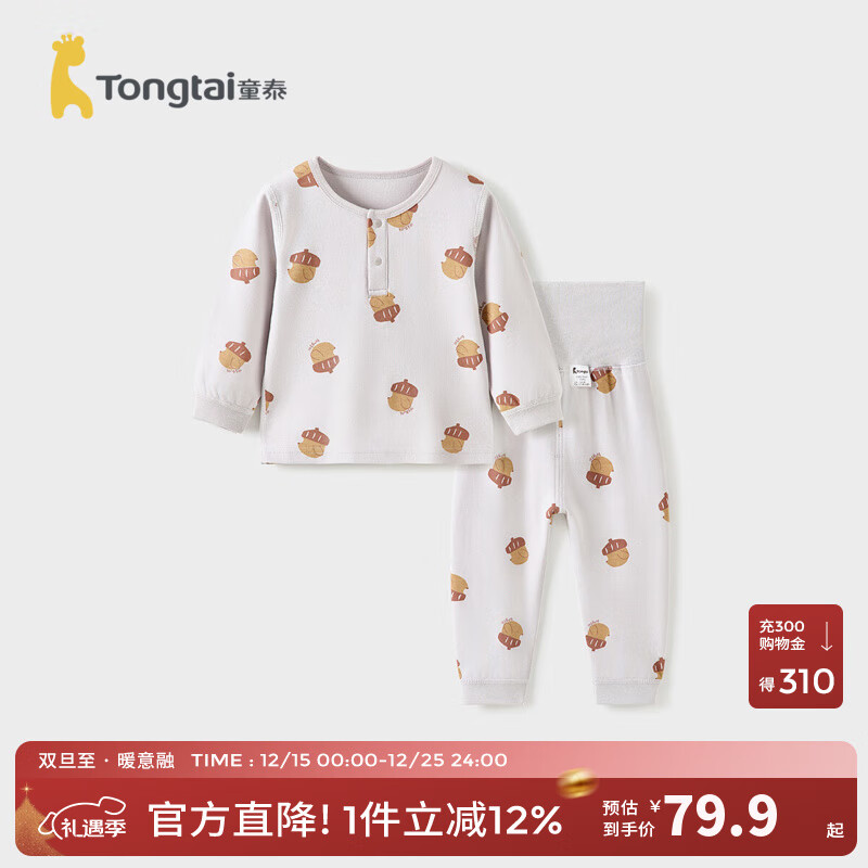 童泰（TONGTAI）宝宝秋衣套装春秋纯棉婴儿衣服儿童内衣男童女童高腰秋裤睡衣 灰色 100