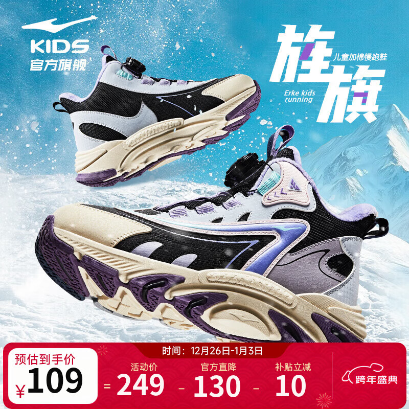 鸿星尔克男童鞋女童棉鞋冬季新款中大童保暖休闲跑鞋儿童运动鞋丨旌旗 正黑/矿物紫 -偏小1码 36