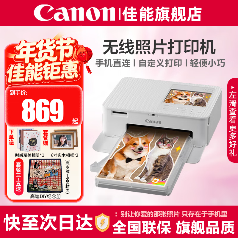 ���ܣ�Canon��cp1500�ֻ�������Ƭ��ӡ��ѧ������������С�ɱ�Яʽ��ɫ��Ƭ��ӡ�� ϴ��Ƭ���ܶ��� �����ֻ����� CP1500����ס��Զ���Ĥ�� �ٷ����䡾������ֽ��ɫ�����޷���ӡ�� 839Ԫ