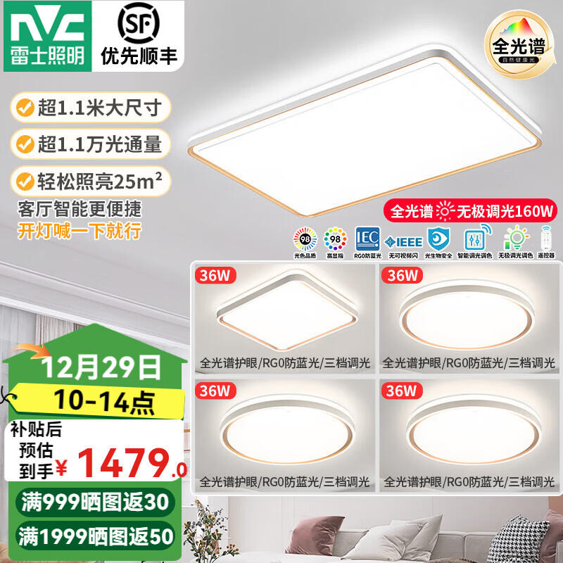 ��ʿ��NVC��LED���������ƾ�ȫ���׻������Ҵ������1.1�״�����ȫ�ݵ��� 80%�������-������������ 1249Ԫ