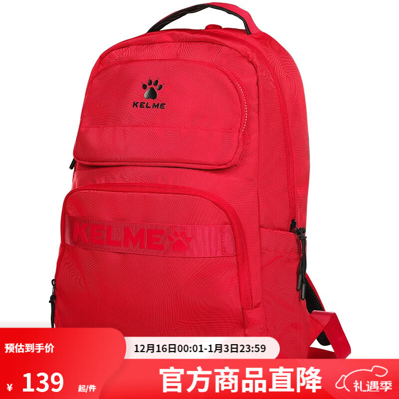 KELME/卡尔美运动双肩包男女学生书包足球训练背包 8101BB5003 红色 均码