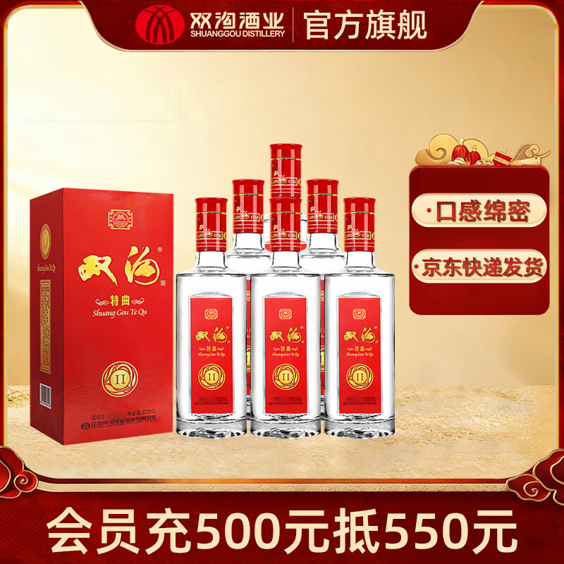 双沟 浓香型白酒 纯粮酿造 中秋送礼 42度 500mL 6瓶 整箱双沟特曲 京东折扣/优惠券