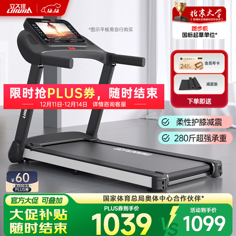 2025年跑步机哪个牌子好?10大品牌实测对比,看完再买不踩雷!-图片6