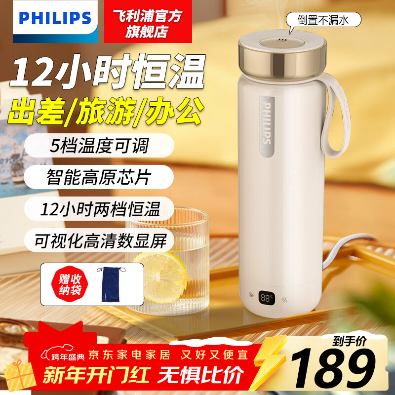 飞利浦（PHILIPS）烧水杯 保温杯 便携式烧水杯子 恒温电热水壶 旅行电加热水杯 男女士实用礼物AWP3319 支持团购 0.4L 【三代新升级】AWP3319粉黛杏