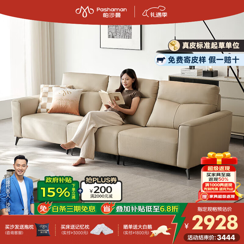 帕沙曼真皮沙发意式极简客厅小户型新款现代简约直排高靠背沙发7208ZP 2.0米多人位（分段高靠背 更贴腰） 【豪华版】MU真皮 轻弹棉+紫罗兰+竹炭海绵