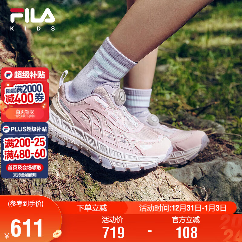 FILA斐乐儿童童鞋运动鞋2025年秋季男女中大童旋钮登山户外鞋