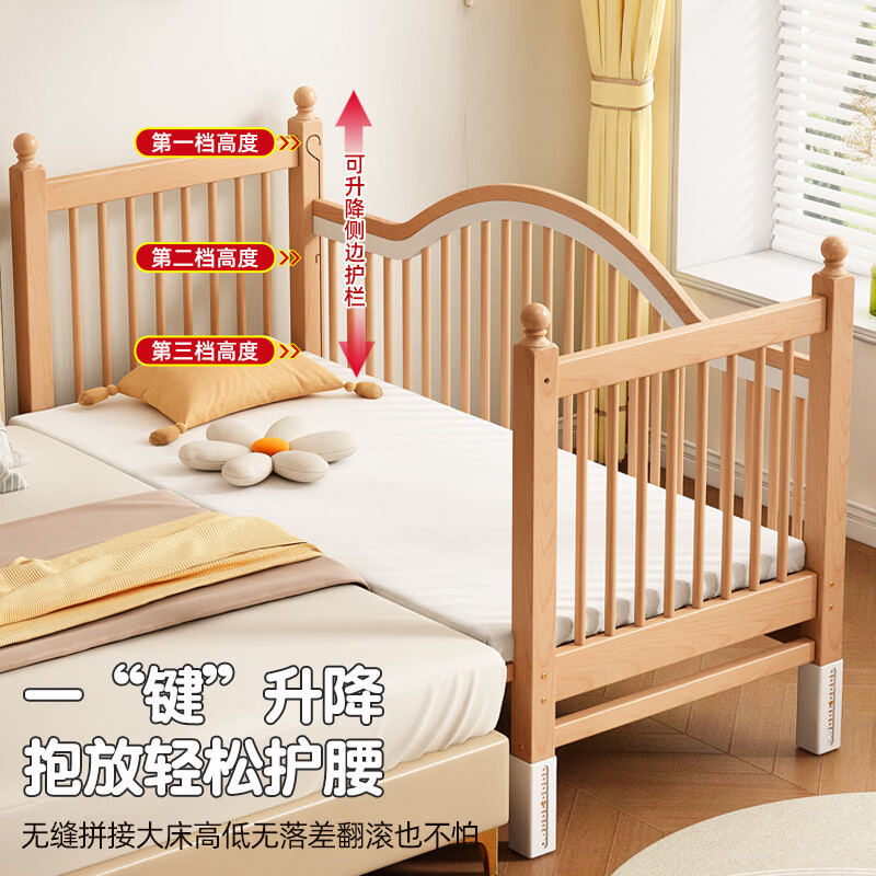 贝幸福 BAYLUCK榉木拼接床婴儿床实木儿童床加宽小孩床边床加高护栏可升降儿童床 单床(三面护栏)+10cm可拆洗空气纤维垫+纯棉床围 200*100CM【侧面升降+尾部带门 全榉木】