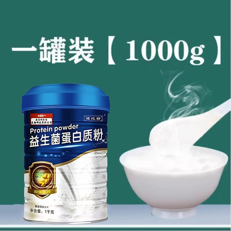 特佰佳(SPECIAL BAI JIA)益生菌蛋白营养粉中老年大人增强搭力调理肠胃免疫 益生菌蛋白粉[装b 1000g*1罐