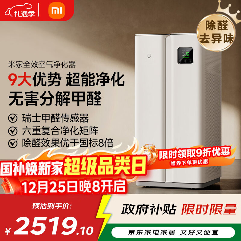 �׼ҡ��ҵ���Ҳ�����С��ȫЧ����������  �ֽ�ʽ��ȩ����������ζ�������� 2379.15Ԫ