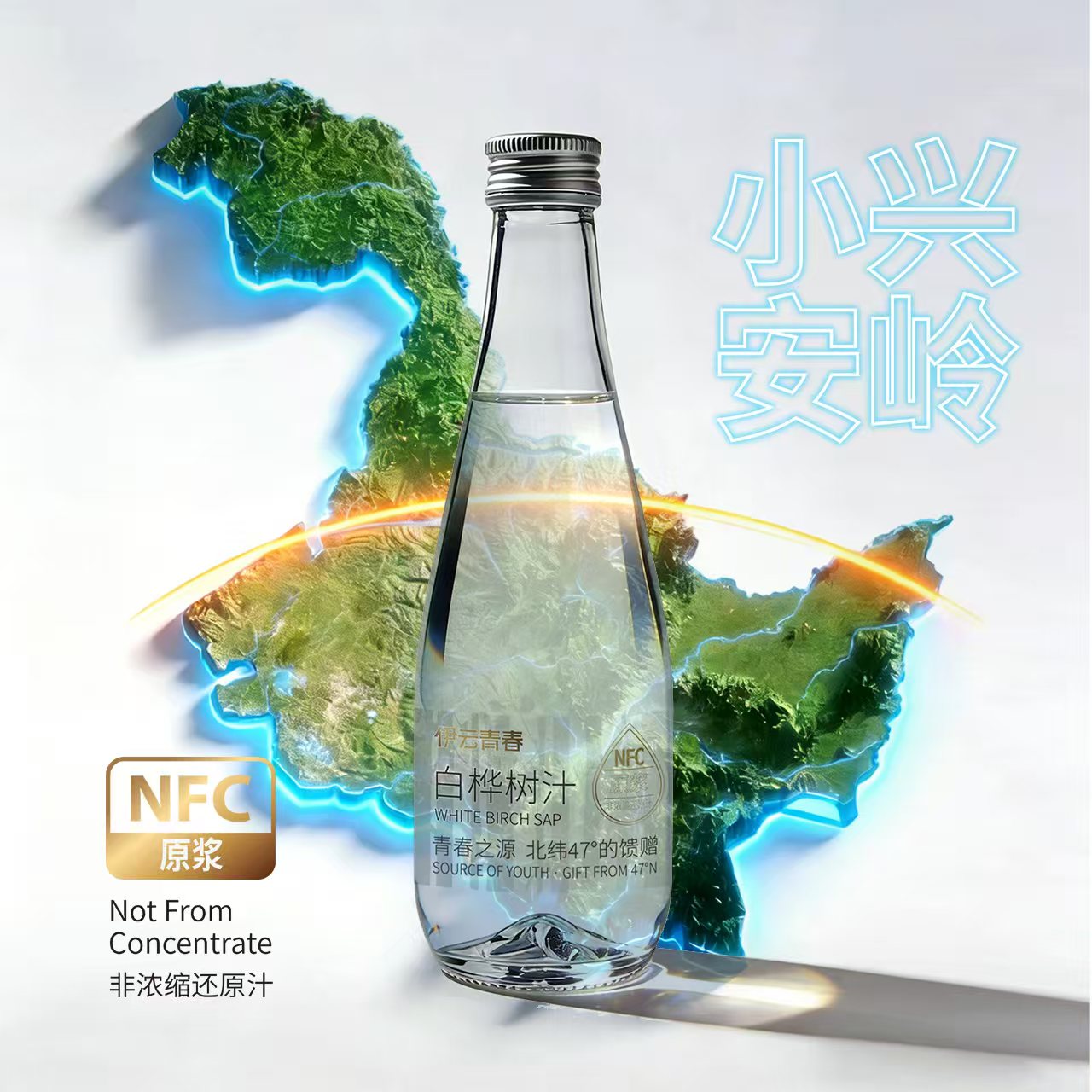 【地标甄选】伊云青春小兴安岭白桦树汁NFC100%原汁330ml*6瓶 白桦树汁330ml*24瓶