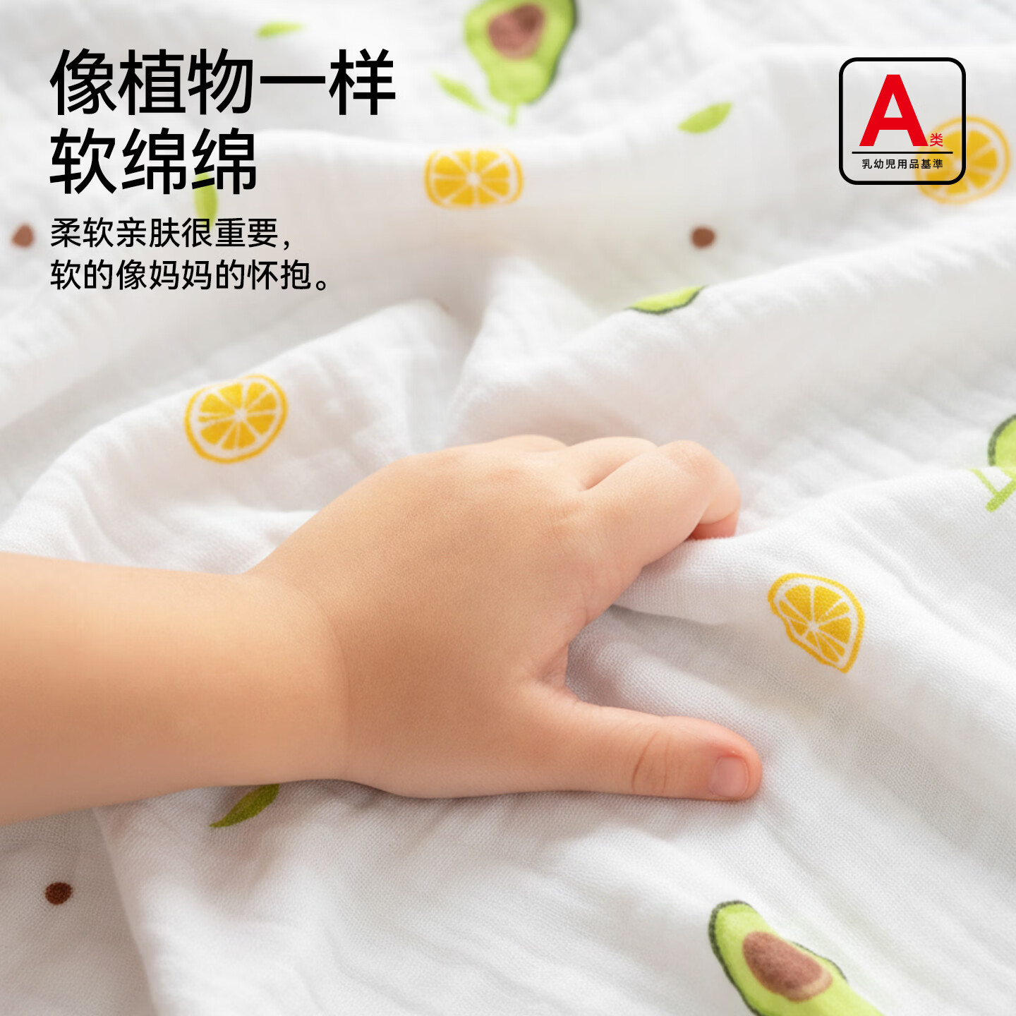 莱茵森婴儿浴巾纯棉纱布浴巾超柔吸水新生儿a类儿童浴巾大尺寸洗澡包巾 六层 牛油果110*110cm