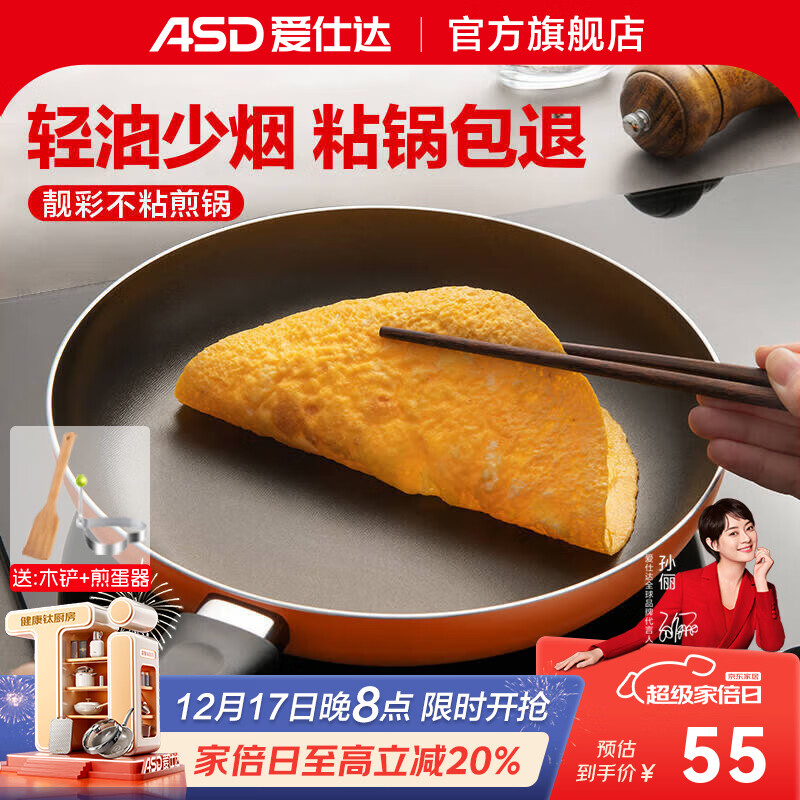 爱仕达（ASD）煎锅不粘锅平底锅厨房家用早餐牛排煎蛋锅少油烟煎锅 26cm 有盖 燃气明火专用