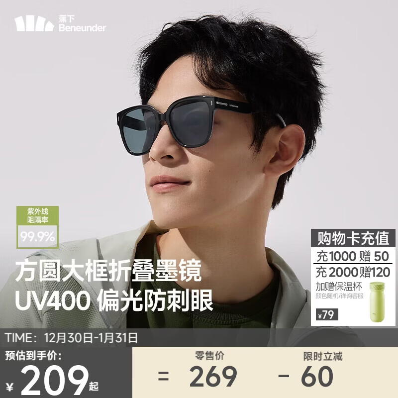 蕉下(beneunder)墨镜男女偏光太阳镜骑行眼镜驾驶开车眼镜防紫外线防晒户外出游