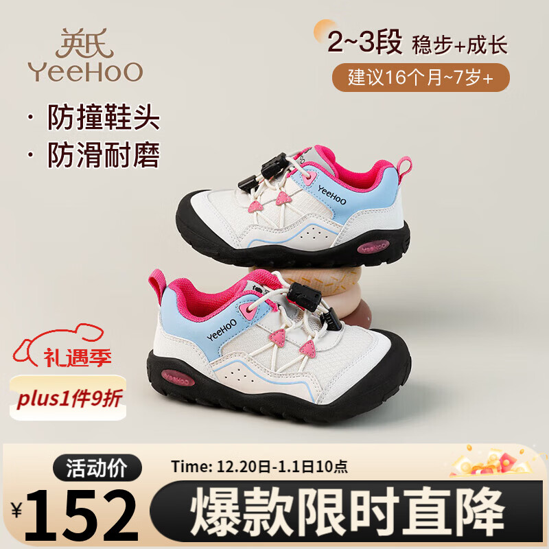 Ӣ�ϣ�YEEHOO��ͯЬ��ͯ�˶�Ь2025�＾�¿�Ůͯ����͸������Ь��ͯ�����ܲ�Ь�� ����ɫ 23 ��-�ʺϽų�14.3-14.6cm 128.8Ԫ