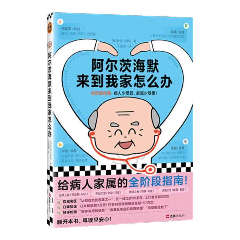 �����ĺ�Ĭ�����Ҽ���ô�� ��ҽ30�꾭�� ��Ϧ��ʿ�Ƽ� �����˼���ȫ�׶�ָ�ϳ���7�� �����Ⱥ�Ĭ֢ 29.7Ԫ