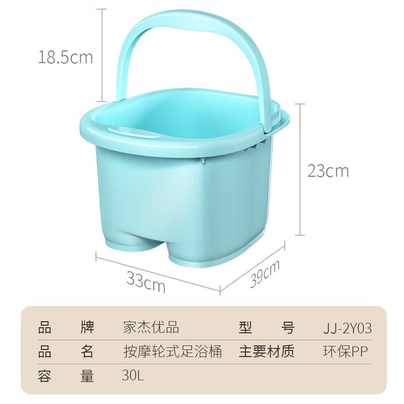 家杰优品泡脚桶按摩泡脚盆足浴桶足浴盆浴室用品加厚带提手带滚轮水桶1个 加厚带提手带滚轮泡脚桶1个